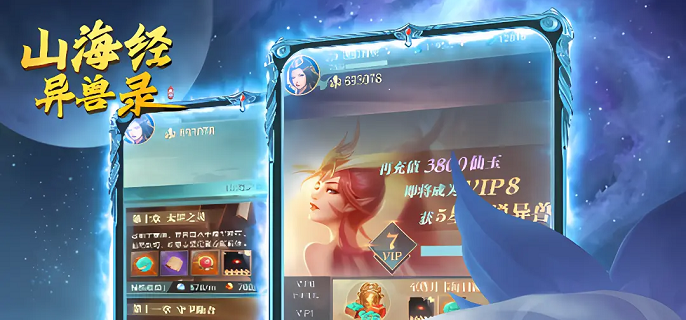 山海经异兽录宗门怎么退