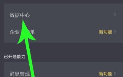 《抖音》一天可见视频访客人数查看教程