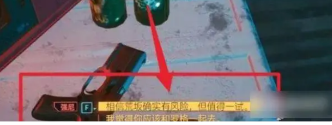 赛博朋克2077单挑荒坂塔对话流程2
