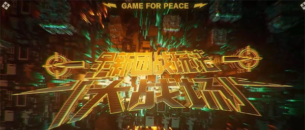 《和平精英》空投节福利一览