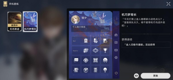崩坏星穹铁道只是张照片成就达成攻略图1