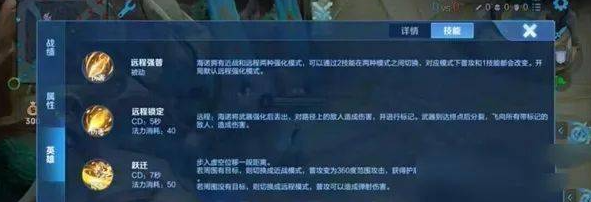 王者荣耀新英雄海诺详解