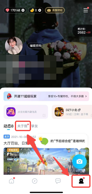 《TT语音》提升等级方法介绍