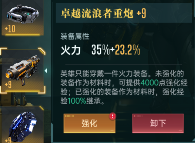 《群星纪元》极限速射流阵容搭配攻略