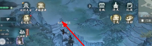 《墨剑江湖》溪间三寻任务攻略