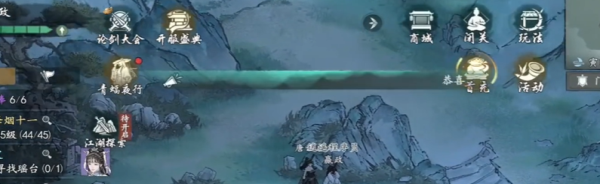 《墨剑江湖》溪间三寻任务攻略