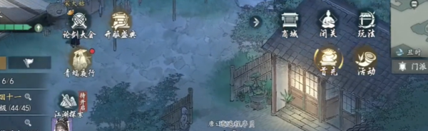 《墨剑江湖》溪间三寻任务攻略