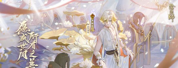 《阴阳师》新式神帝释天CV声优介绍