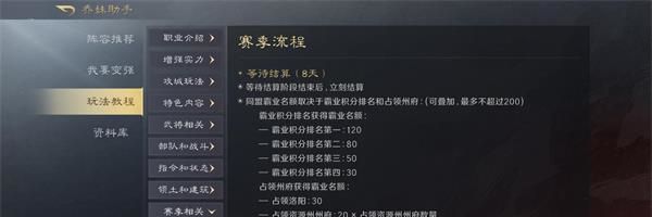 《三国谋定天下》S2赛季卡包需要金币数量