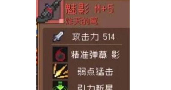 元气骑士前传隐藏红武刷新地点一览