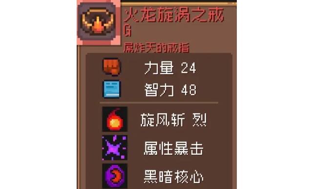 元气骑士前传隐藏红武刷新地点一览