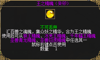 《刀剑online》*王者轻松服来了