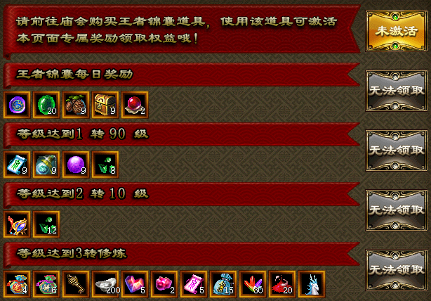 《刀剑online》*王者轻松服来了