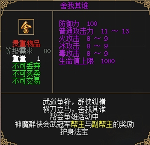 《刀剑online》*王者轻松服来了