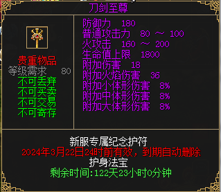 《刀剑online》*王者轻松服来了