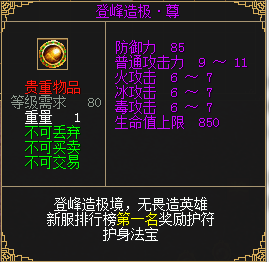 《刀剑online》*王者轻松服来了