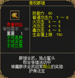 《刀剑online》*王者轻松服来了