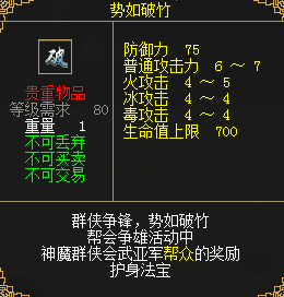 《刀剑online》*王者轻松服来了