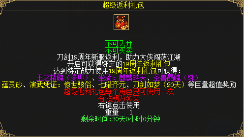 《刀剑online》*王者轻松服来了