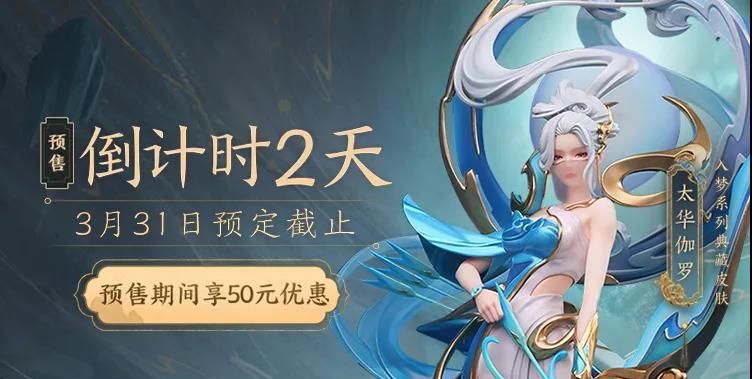 《王者荣耀》2021年3月30日每日一题答案分享