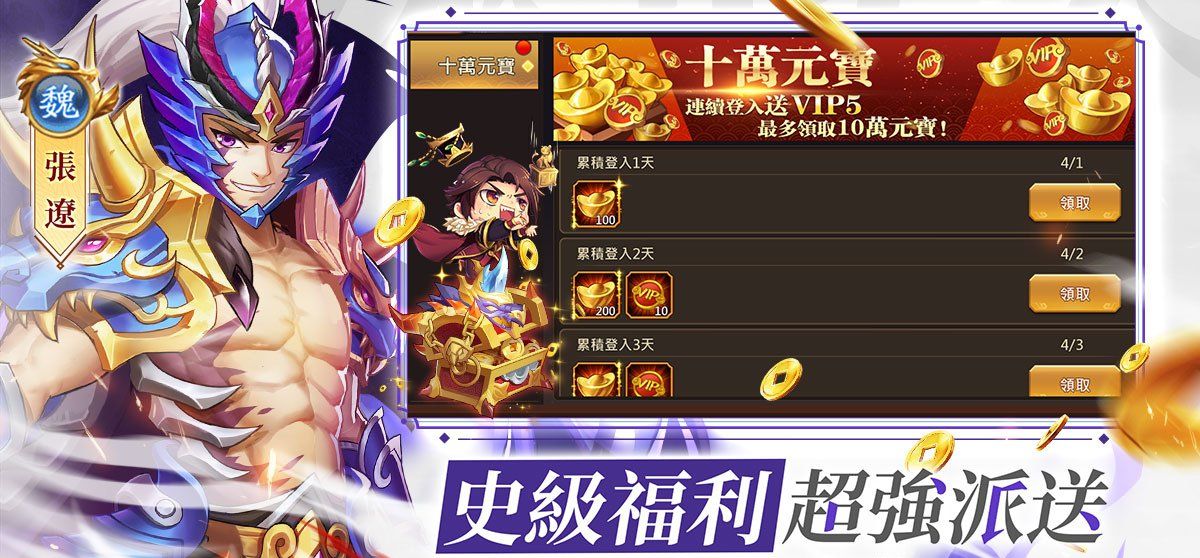 《三国志‧少年无双》4月25日正式双平台上线