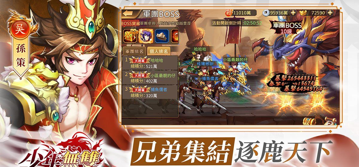 《三国志‧少年无双》4月25日正式双平台上线