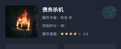 《Crimaster犯罪大师》突发案件债务杀机答案解析