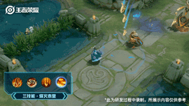 《王者荣耀》2021年周瑜520皮肤特效展示
