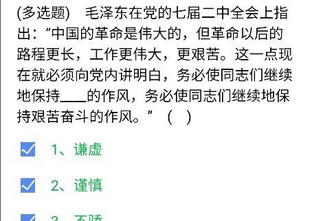 《央企智慧党建》2021年3月16日每日答题试题答案