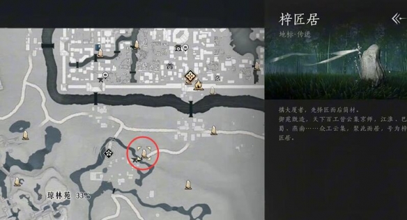 《燕云十六声》开封万事知万华终陨任务图文攻略9