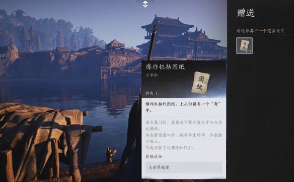 《燕云十六声》开封万事知万华终陨任务图文攻略31
