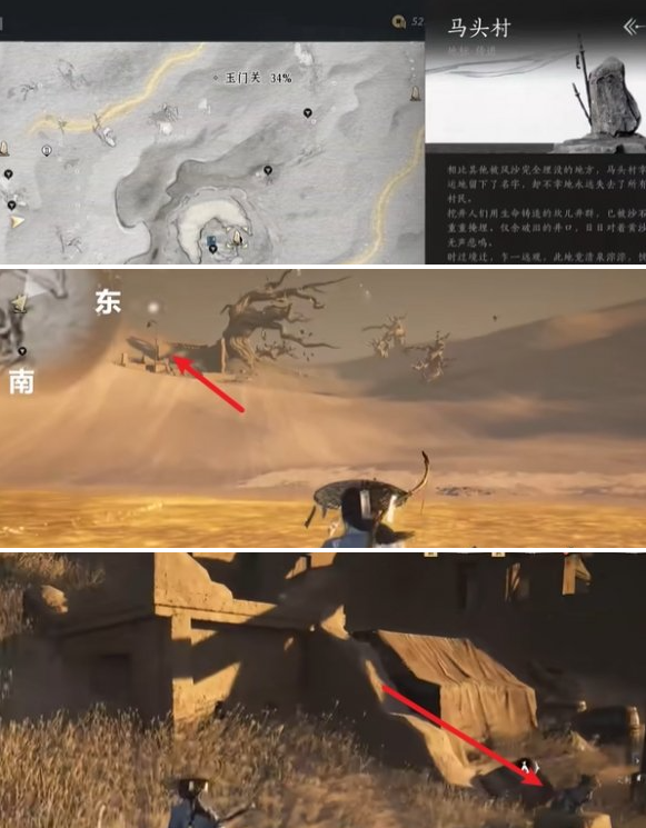 燕云十六声金沙川妙妙庙在哪