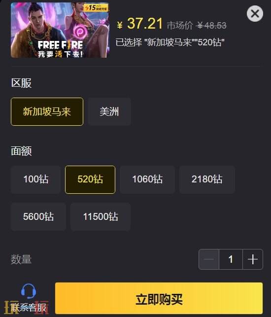 Free Fire国际服充值 这里充值三步秒到账！