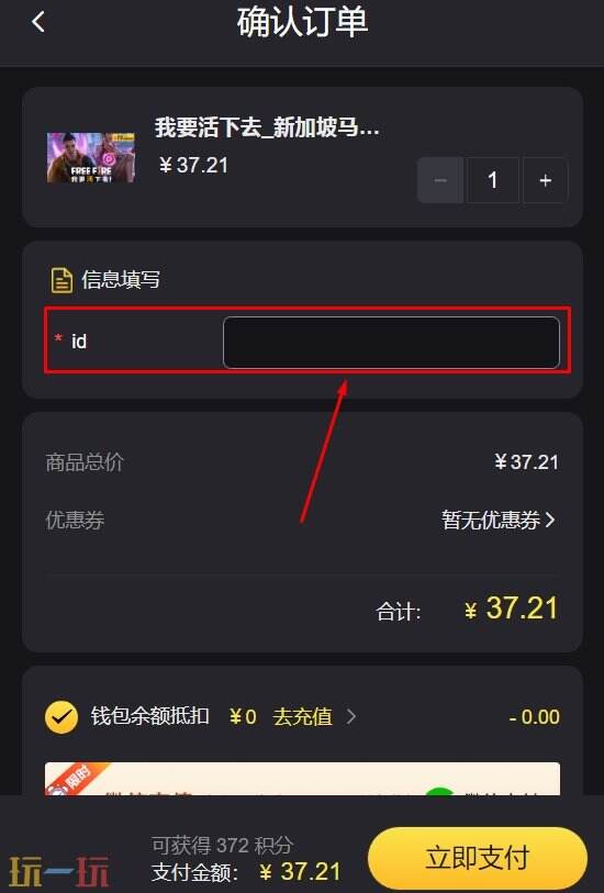 Free Fire国际服充值 这里充值三步秒到账！