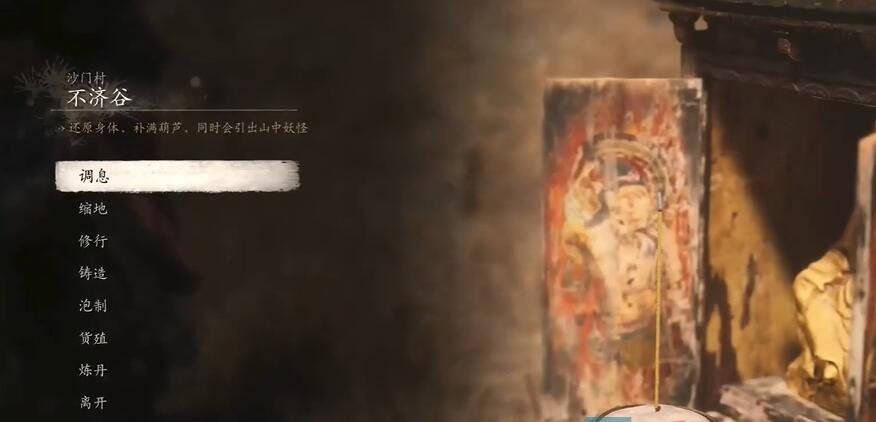 《黑神话悟空》苦海成冰二十七难成就达成方法