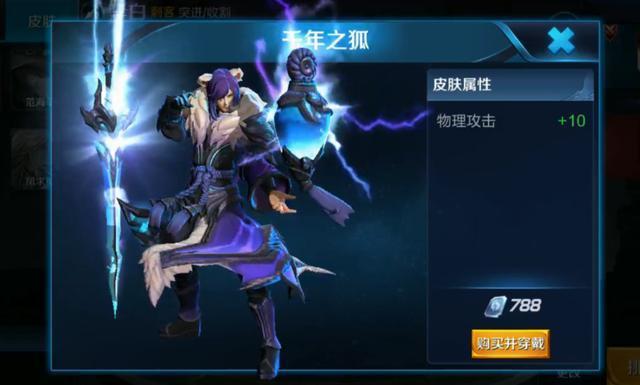 李白新造型终于来了衣服更白了 但3D视角下有点失望
