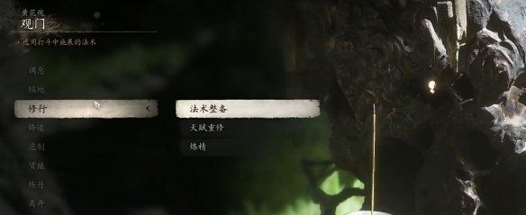 《黑神话悟空》君子牌珍玩获取方法
