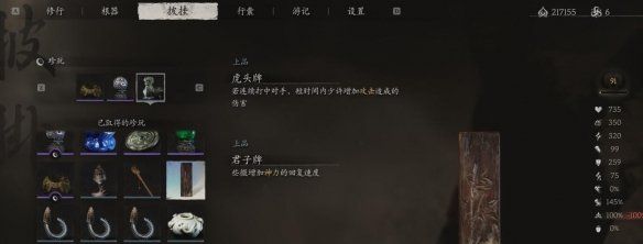 《黑神话悟空》君子牌珍玩获取方法