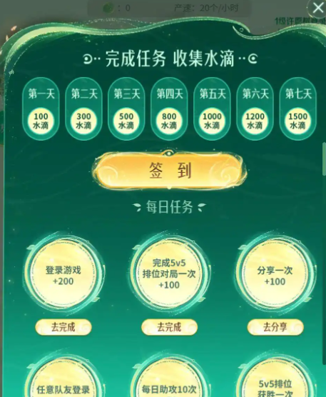 《王者荣耀》9周年许愿树活动玩法