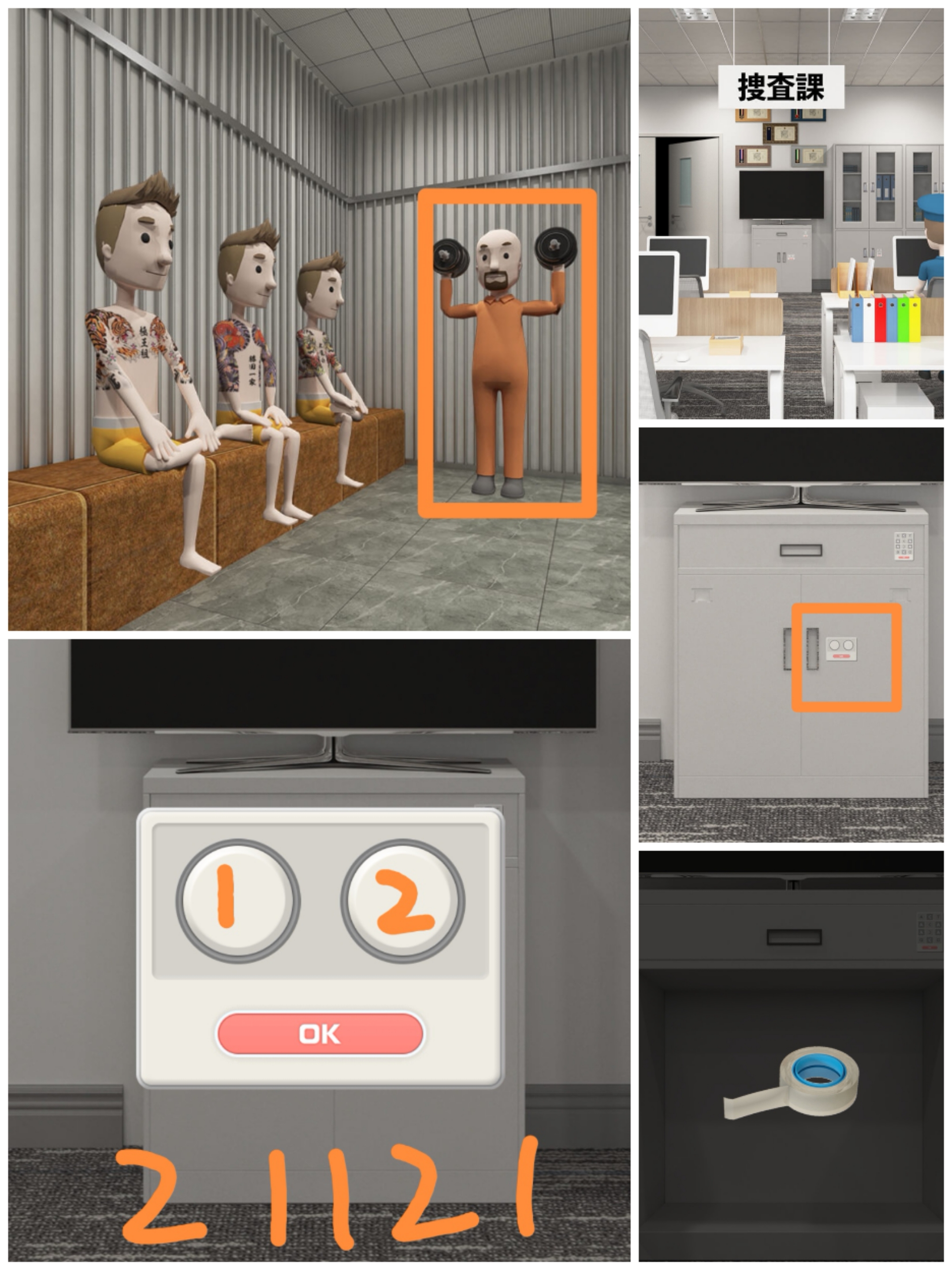 《Escape Room：侦探社》**局攻略图文详情