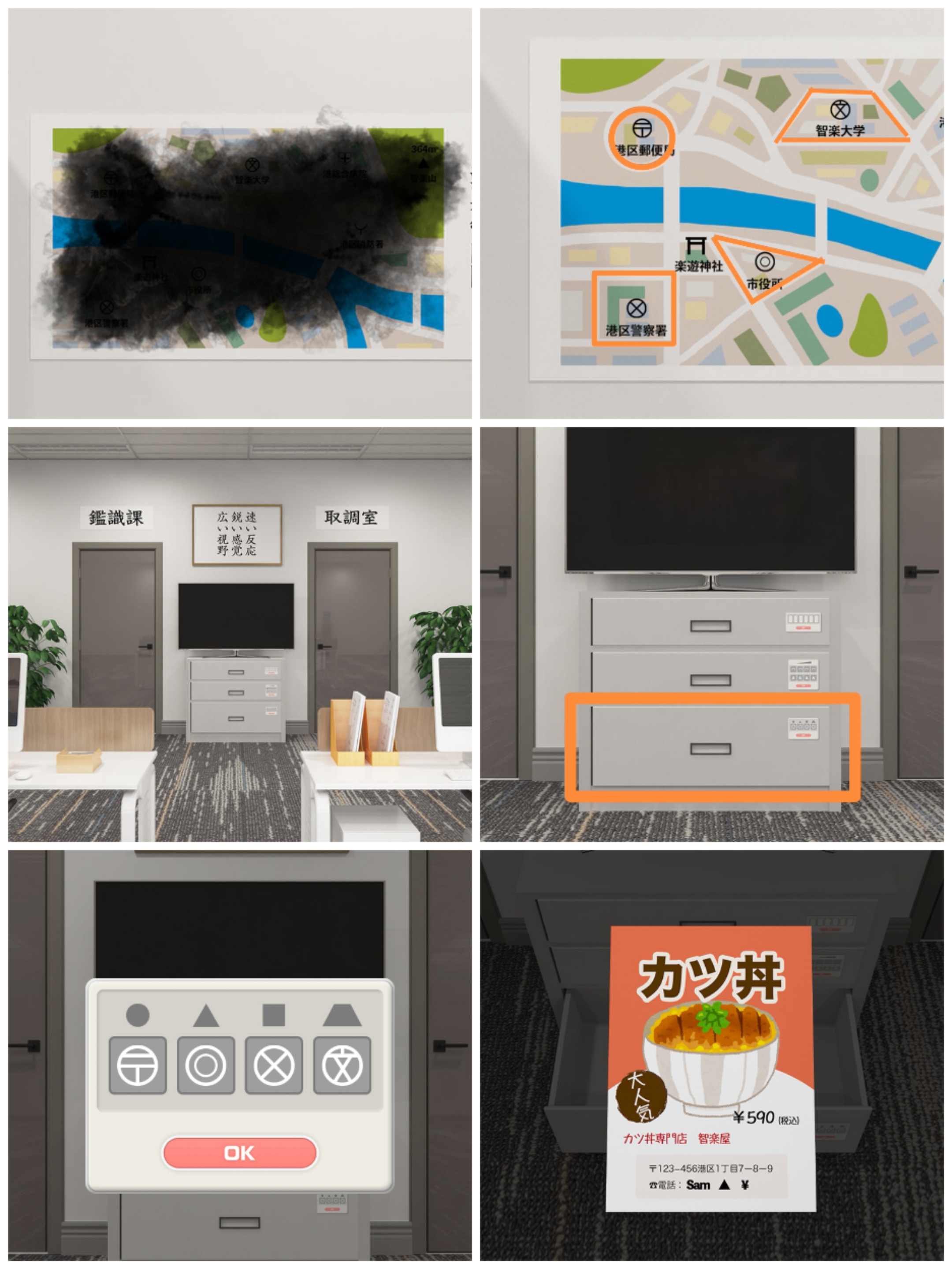 《Escape Room：侦探社》**局攻略图文详情