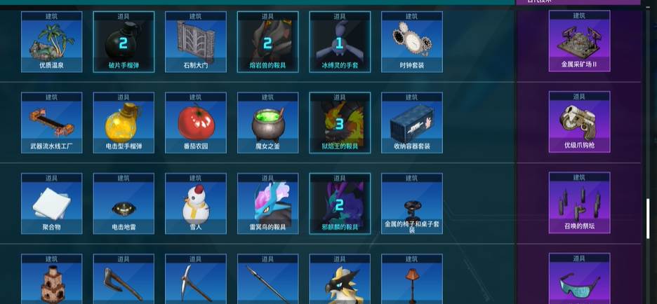 《幻兽帕鲁》贝菈露洁怎么召唤