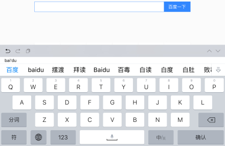 《讯飞输入法》繁体字设置方法介绍