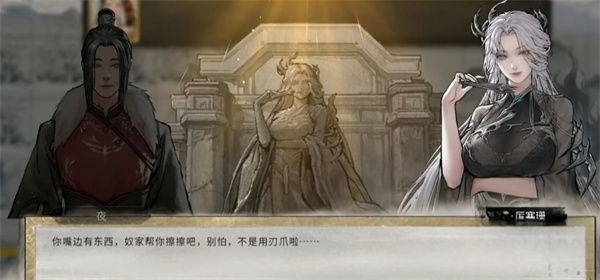 《鬼谷八荒手游》厉凝霜好感度提升攻略2