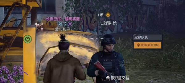 《黎明觉醒》白鳄女王位置介绍