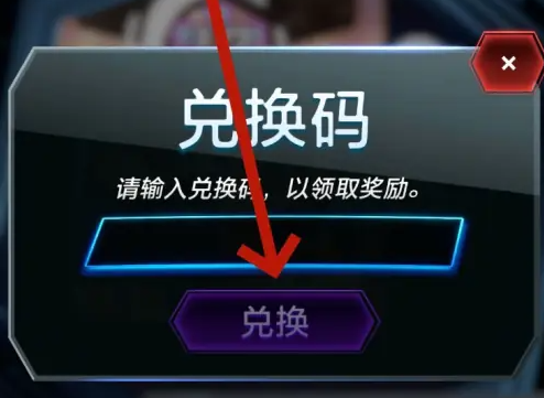漫威*逆转最新兑换码有哪些 漫威*逆转2024最新兑换码一览