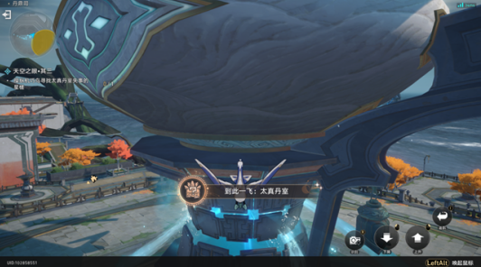 崩坏星穹铁道天空之眼任务通关方法