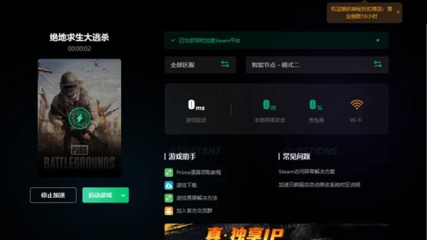 《绝地求生》被封禁了怎么解封