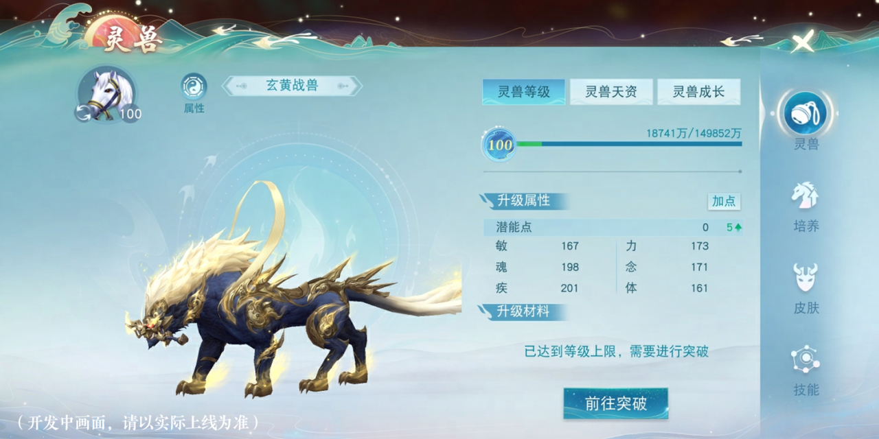 《天下》手游灵兽系统焕新上线 成长突破助你战力升阶
