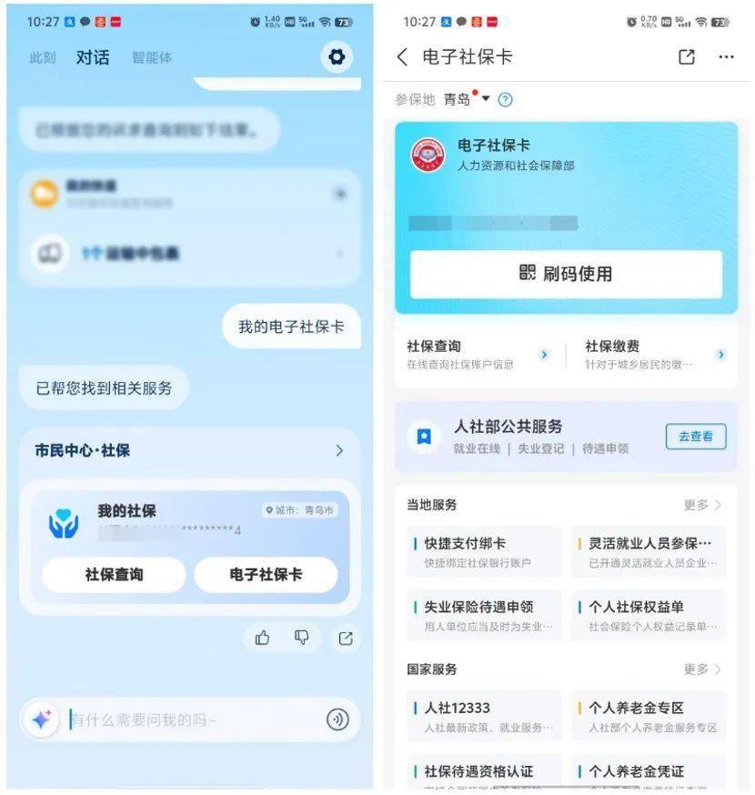 《支小宝》功能详情介绍